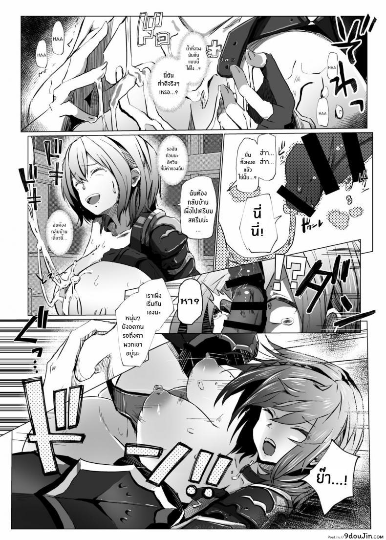 อ่านโดจิน Danchou ga Makeru Wake ga Nai desho (Shirogane Noel) [Coffee Youjo (Memeno Kei)] แปลไทย หน้าที่ 14