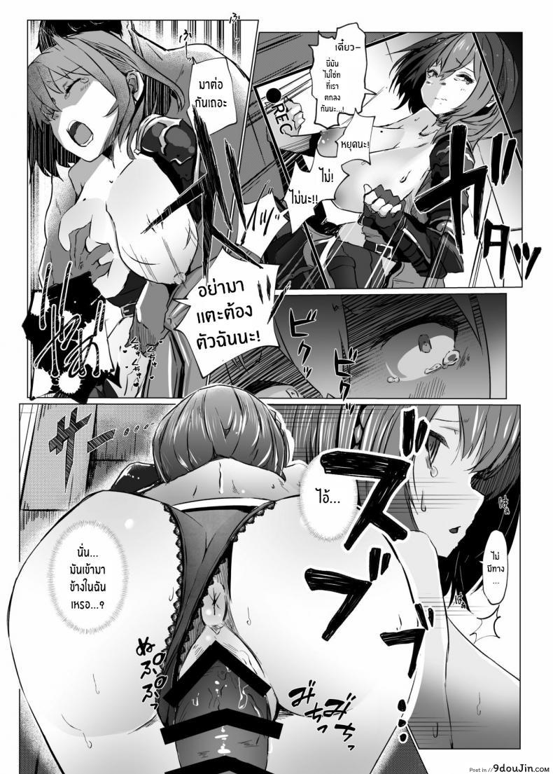 อ่านโดจิน Danchou ga Makeru Wake ga Nai desho (Shirogane Noel) [Coffee Youjo (Memeno Kei)] แปลไทย หน้าที่ 15