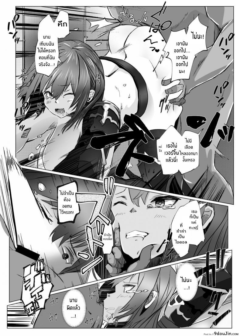 อ่านโดจิน Danchou ga Makeru Wake ga Nai desho (Shirogane Noel) [Coffee Youjo (Memeno Kei)] แปลไทย หน้าที่ 16