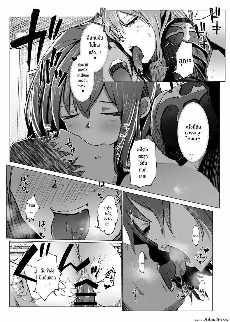 อ่านโดจิน Danchou ga Makeru Wake ga Nai desho (Shirogane Noel) [Coffee Youjo (Memeno Kei)] แปลไทย หน้าที่ 20