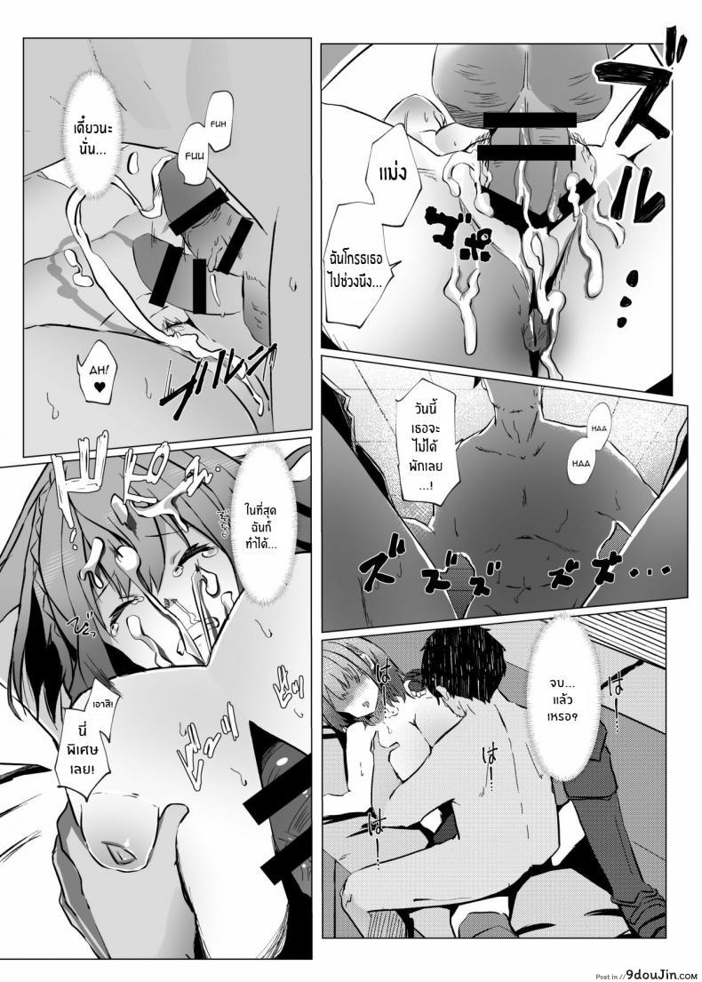 อ่านโดจิน Danchou ga Makeru Wake ga Nai desho (Shirogane Noel) [Coffee Youjo (Memeno Kei)] แปลไทย หน้าที่ 23