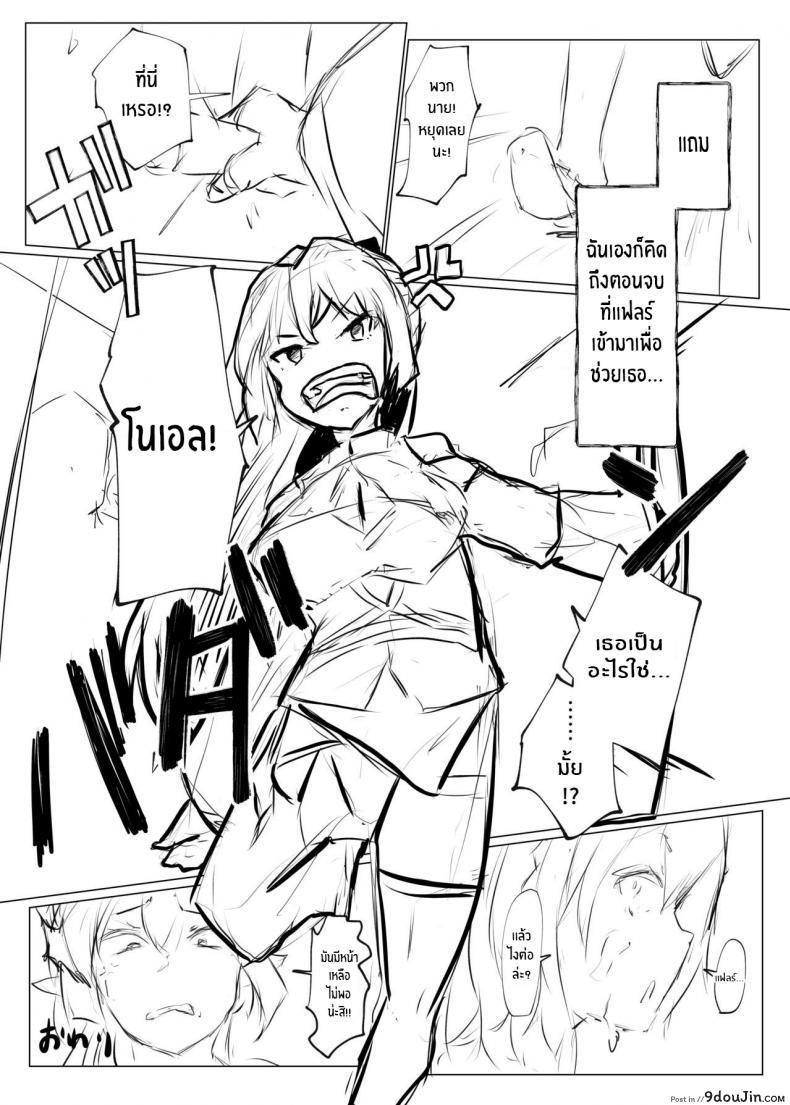 อ่านโดจิน Danchou ga Makeru Wake ga Nai desho (Shirogane Noel) [Coffee Youjo (Memeno Kei)] แปลไทย หน้าที่ 26