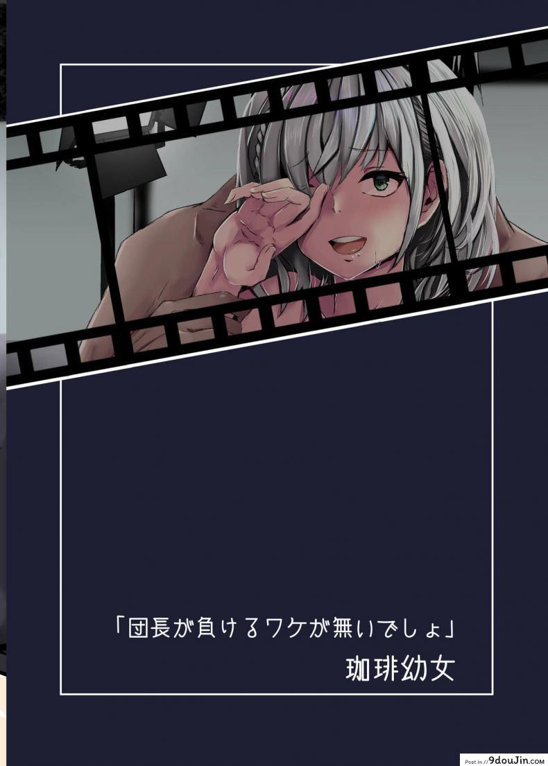 อ่านโดจิน Danchou ga Makeru Wake ga Nai desho (Shirogane Noel) [Coffee Youjo (Memeno Kei)] แปลไทย หน้าที่ 28