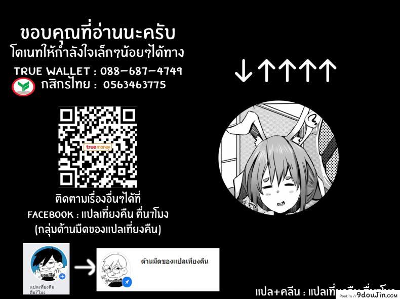 อ่านโดจิน Danchou ga Makeru Wake ga Nai desho (Shirogane Noel) [Coffee Youjo (Memeno Kei)] แปลไทย หน้าที่ 29