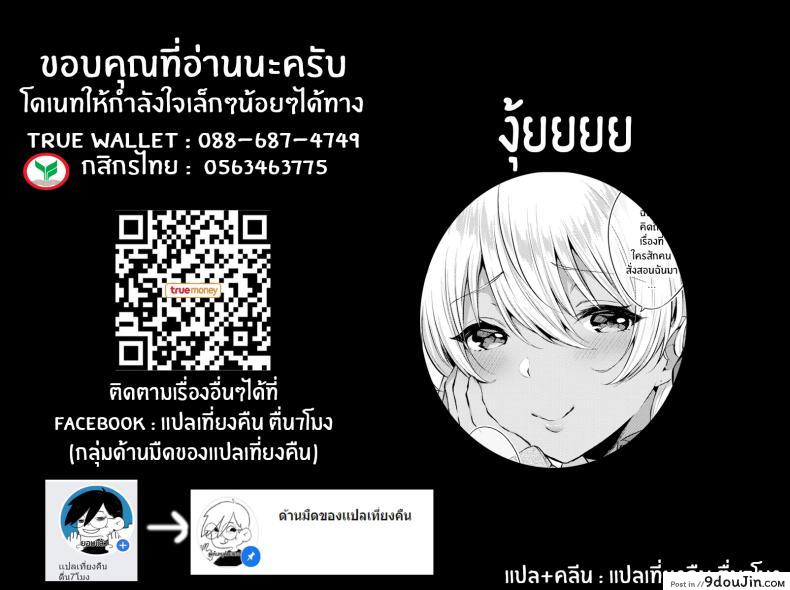 อ่านโดจิน How to Set a Cheeky Kogal Straight [Kakino Nashiko] แปลไทย หน้าที่ 19