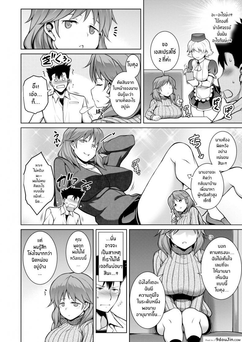 อ่านโดจิน รุ่นพี่ตัวเล็กที่ไม่เล็กเลย [TANABE] Big, Small, Big หน้าที่ 4