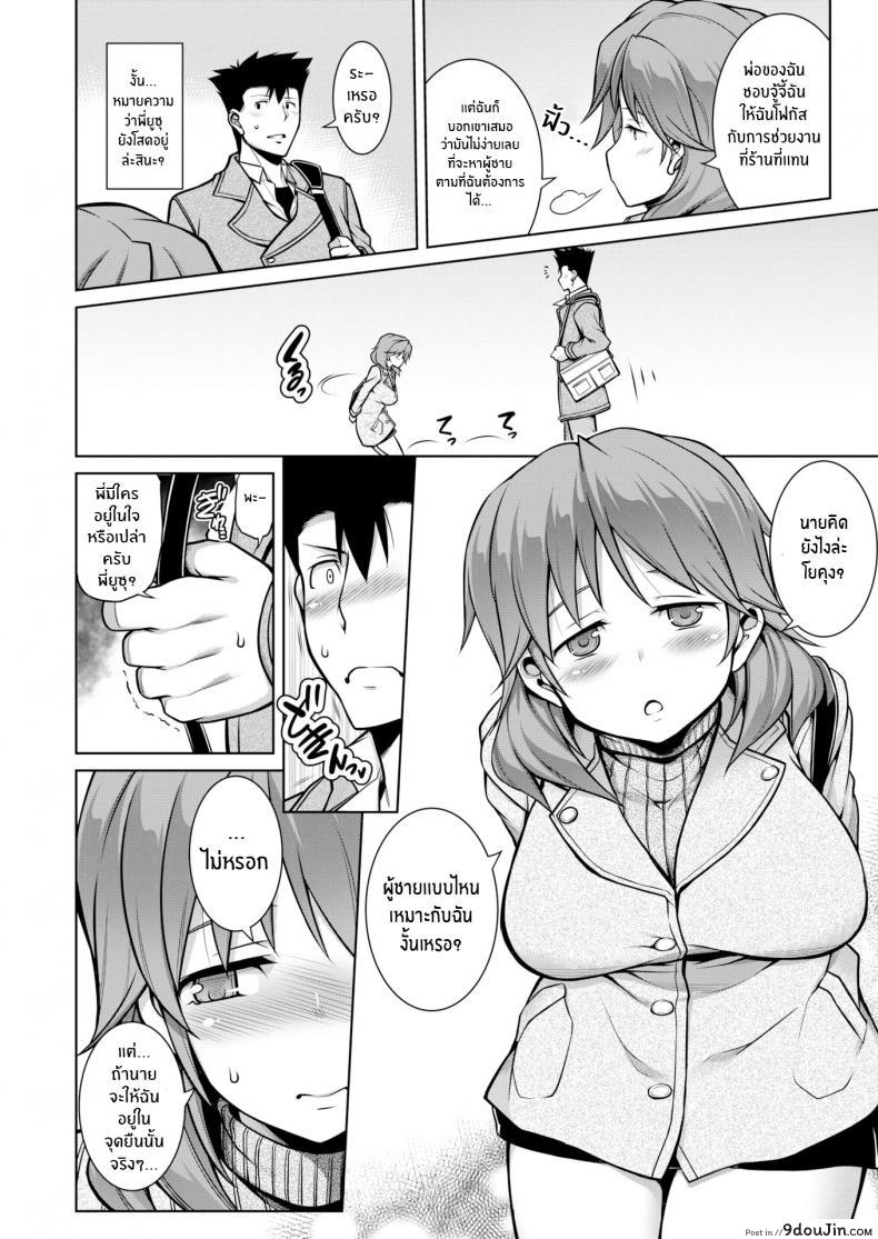 อ่านโดจิน Big, Small, Big [TANABE] แปลไทย หน้าที่ 6