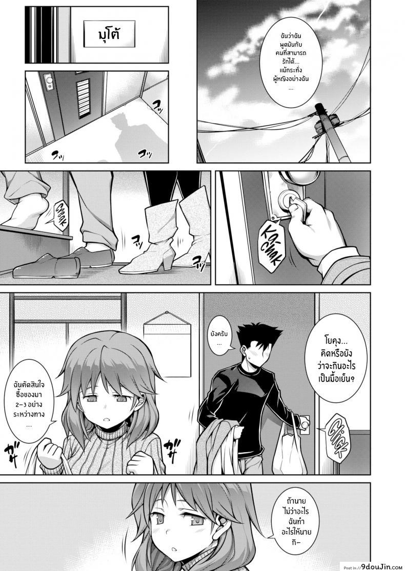 อ่านโดจิน Big, Small, Big [TANABE] แปลไทย หน้าที่ 7