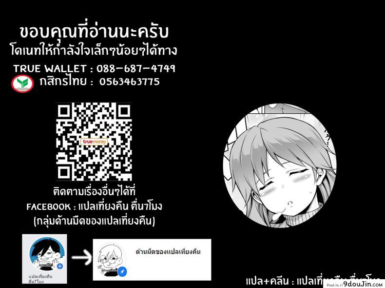 อ่านโดจิน Big, Small, Big [TANABE] แปลไทย หน้าที่ 21