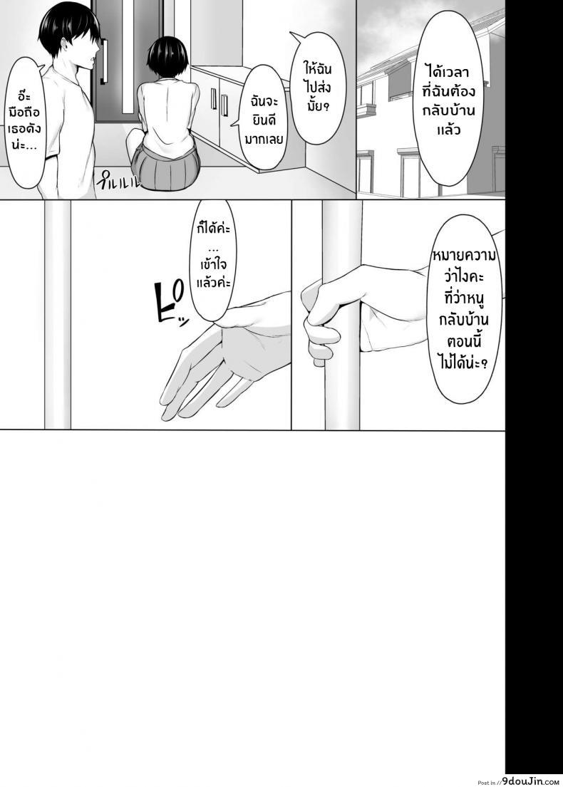 อ่านโดจิน Osananajimi no Oppai ga Dekasugiru [Usonoki (Tsukunendo)] แปลไทย หน้าที่ 24