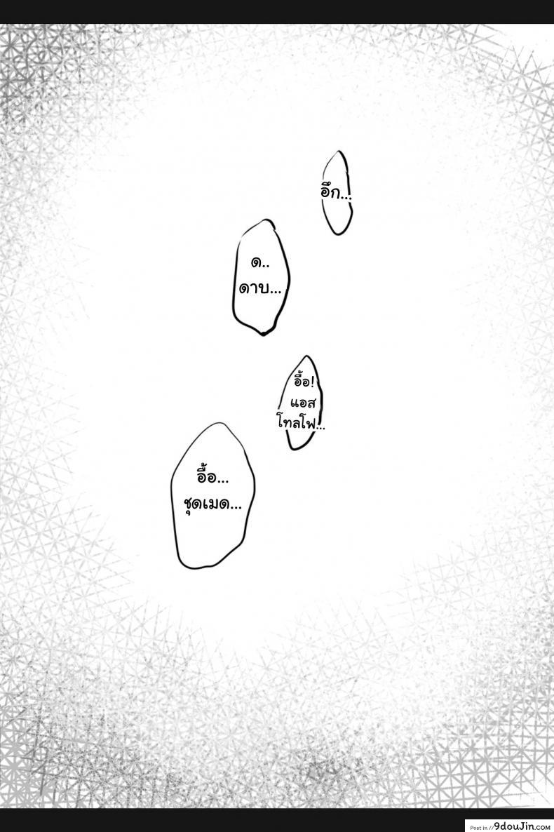 อ่านโดจิน [Zecchou Papiko (tara)] Totsugeki Love Chucchu ~Rider datte Ii ja nai!~ (Fate-Grand Order) หน้าที่ 3