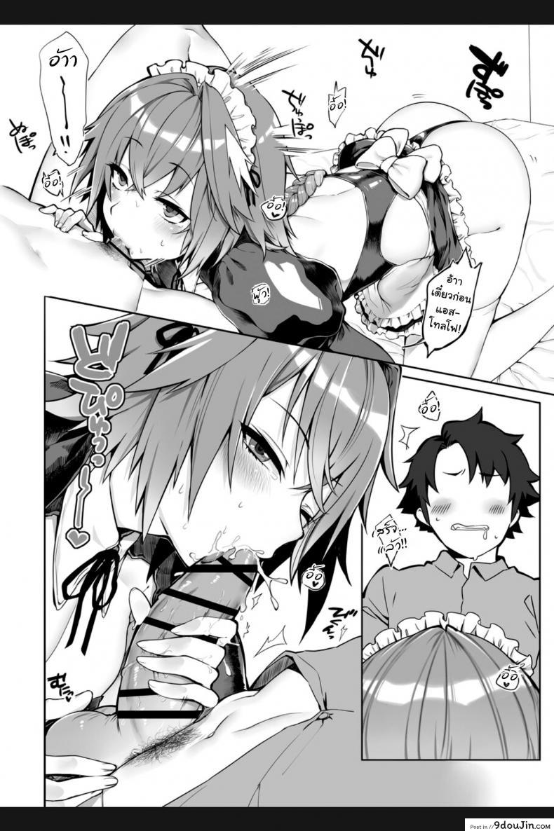 อ่านโดจิน Totsugeki Love Chucchu ~Rider datte Ii ja nai!~ (Fate-Grand Order) [Zecchou Papiko (tara)] แปลไทย หน้าที่ 5
