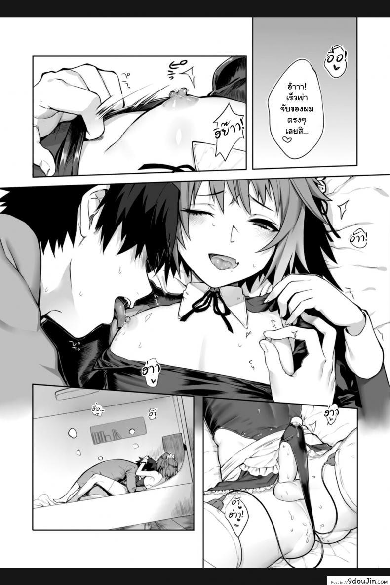 อ่านโดจิน Totsugeki Love Chucchu ~Rider datte Ii ja nai!~ (Fate-Grand Order) [Zecchou Papiko (tara)] แปลไทย หน้าที่ 10