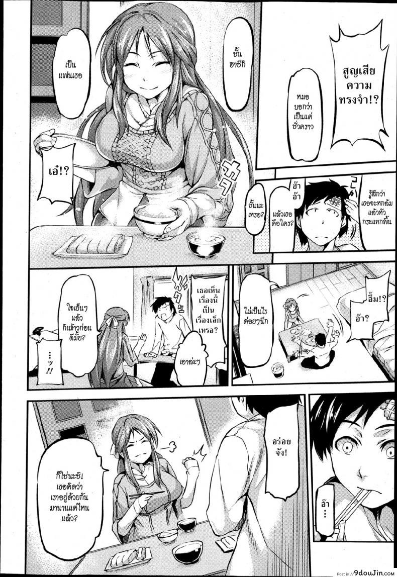 อ่านโดจิน เธอคือใคร ที่ฉันเคยรู้จัก [Yorisuke] Lo-Fi Cycle (Bishoujo Kakumei KIWAME Road Vol. 6) หน้าที่ 2