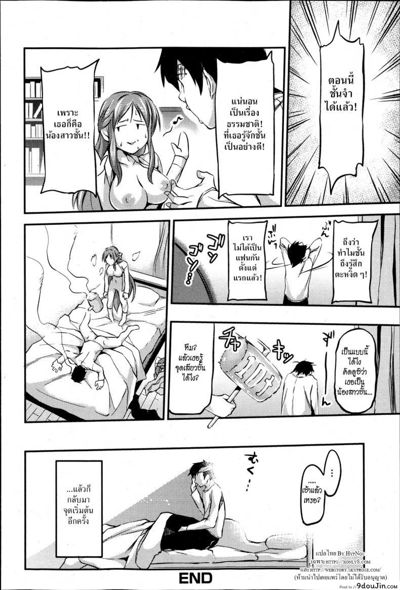 อ่านโดจิน Lo-Fi Cycle (Bishoujo Kakumei KIWAME Road Vol. 6) [Yorisuke] อ่านฟรี หน้าที่ 16