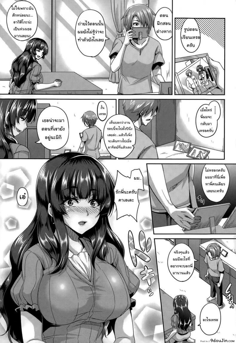 อ่านโดจิน อยากให้พี่กลับมาเห็นจริงๆ [Kazuhiro] A Traitor’s Sow Training -The Yearned For Sister-In-Law หน้าที่ 3