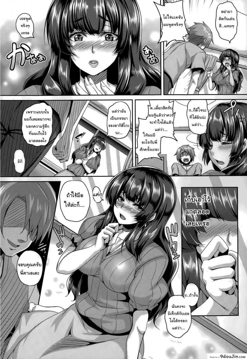 อ่านโดจิน A Traitor’s Sow Training -The Yearned For Sister-In-Law [Kazuhiro] แปลไทย หน้าที่ 4