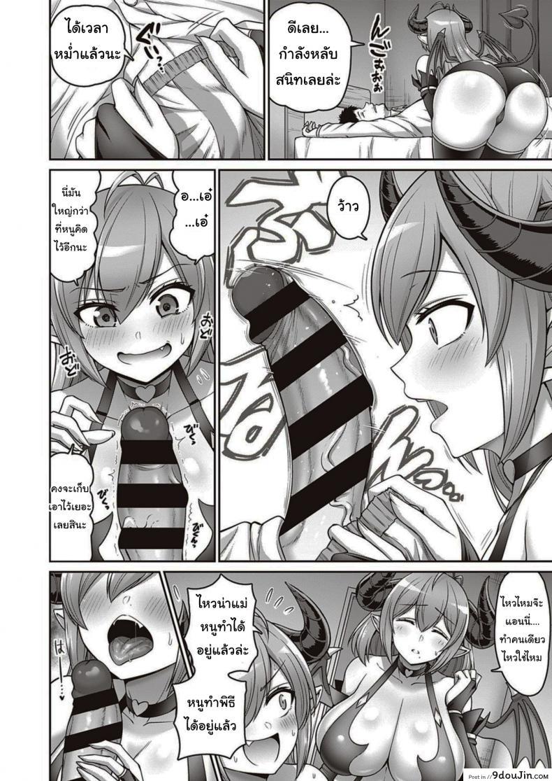 อ่านโดจิน ข้าวหน้าไก่ซัคคิวบัส [Minamino Sazan]  With My Mom หน้าที่ 2