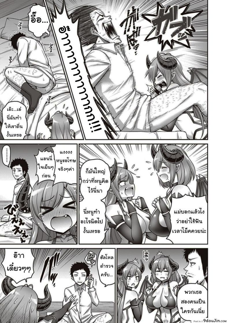 อ่านโดจิน ข้าวหน้าไก่ซัคคิวบัส [Minamino Sazan]  With My Mom หน้าที่ 3