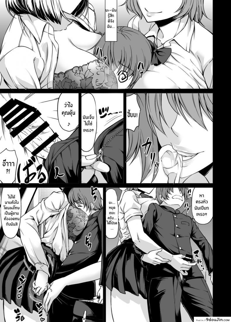 อ่านโดจิน Shiranai Onee-san ni hasamare pyu pyu [Nanakorobi Yaoki (kinntarou)] อ่านฟรี หน้าที่ 8
