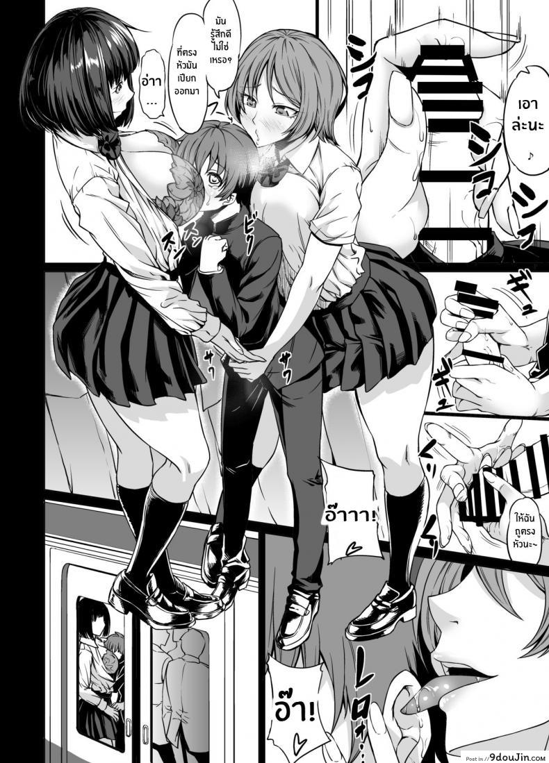อ่านโดจิน Shiranai Onee-san ni hasamare pyu pyu [Nanakorobi Yaoki (kinntarou)] อ่านฟรี หน้าที่ 9