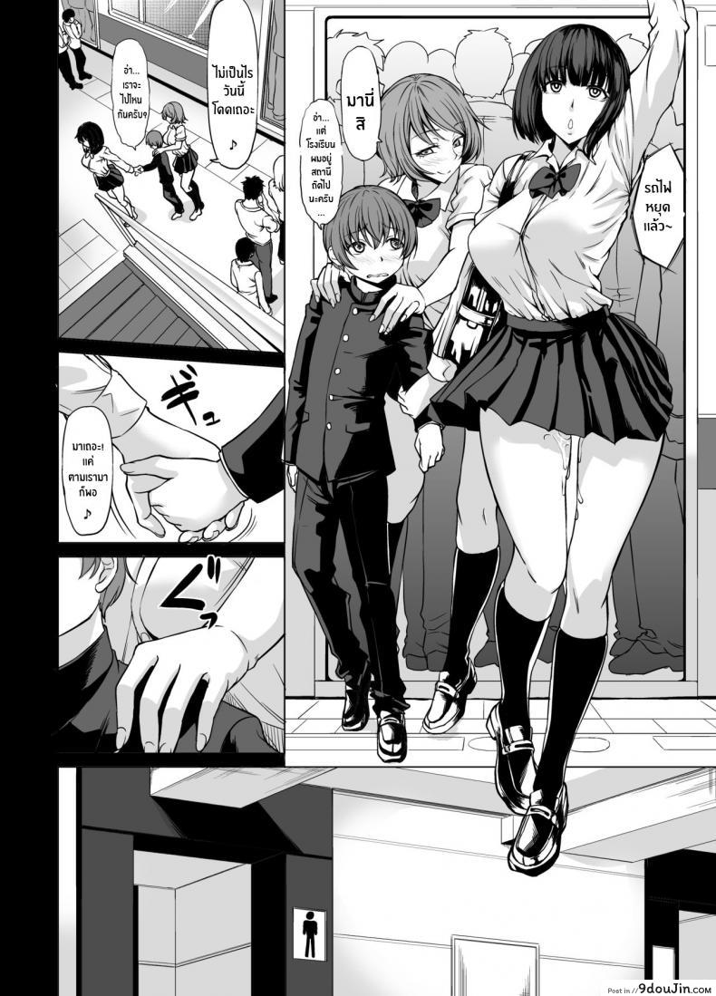 อ่านโดจิน Shiranai Onee-san ni hasamare pyu pyu [Nanakorobi Yaoki (kinntarou)] อ่านฟรี หน้าที่ 11