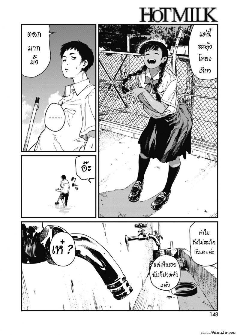 อ่านโดจิน ล้างสระเล่นเสียว [Takayanagi Katsuya] Natsu  Summer หน้าที่ 2