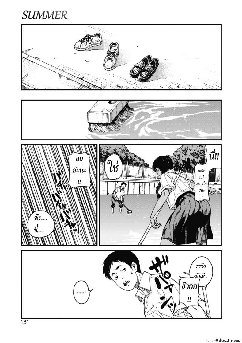 อ่านโดจิน ล้างสระเล่นเสียว [Takayanagi Katsuya] Natsu  Summer หน้าที่ 5