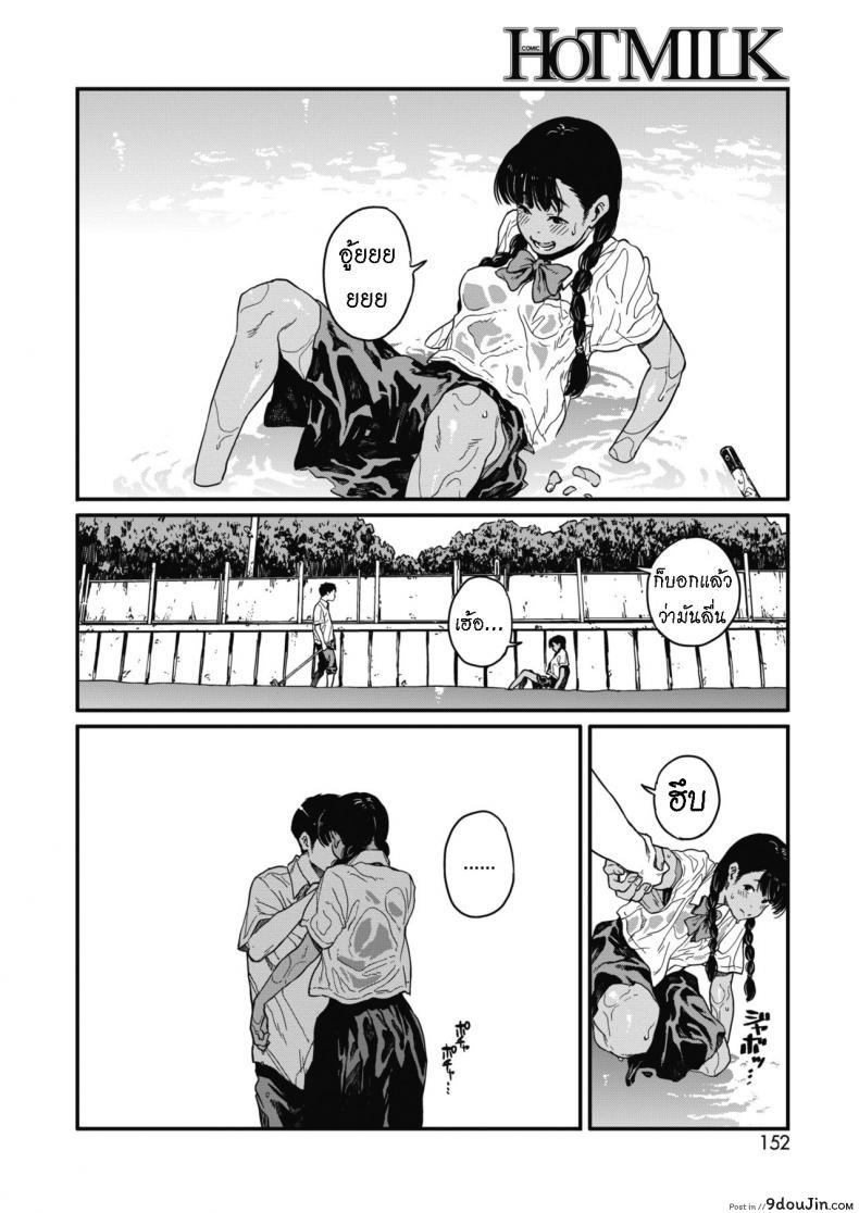 อ่านโดจิน ล้างสระเล่นเสียว [Takayanagi Katsuya] Natsu  Summer หน้าที่ 6