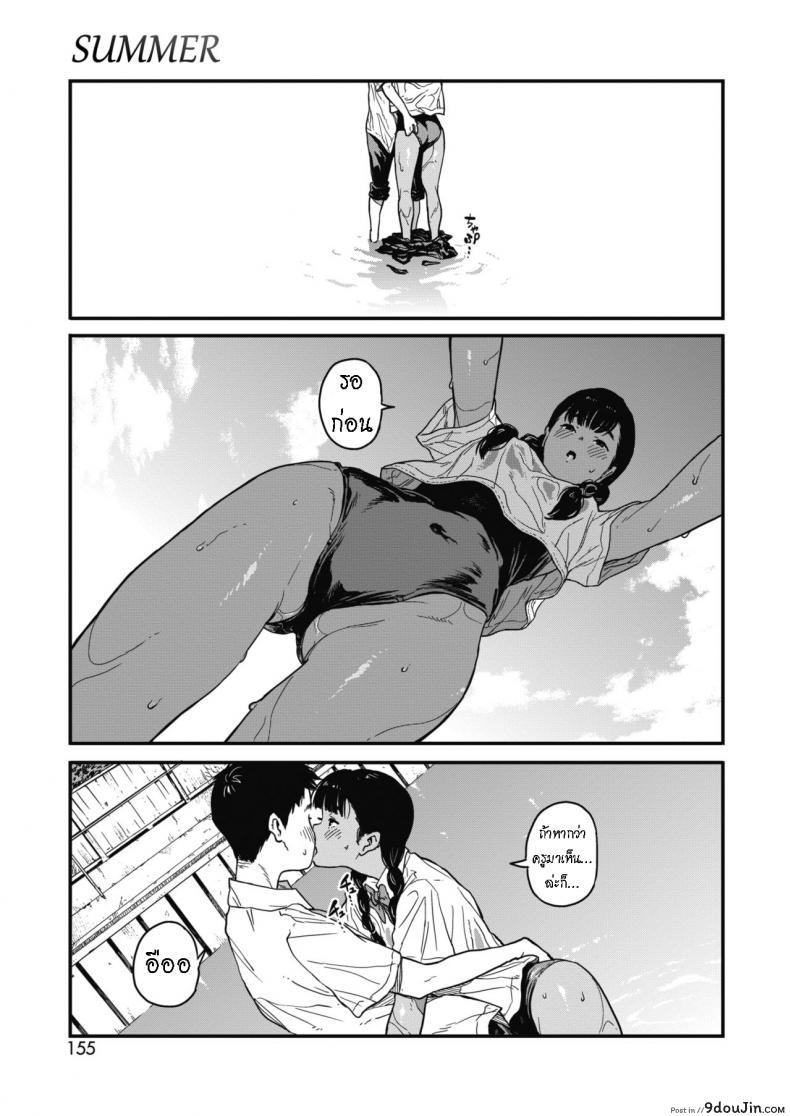อ่านโดจิน Natsu Summer [Takayanagi Katsuya] แปลไทย หน้าที่ 9