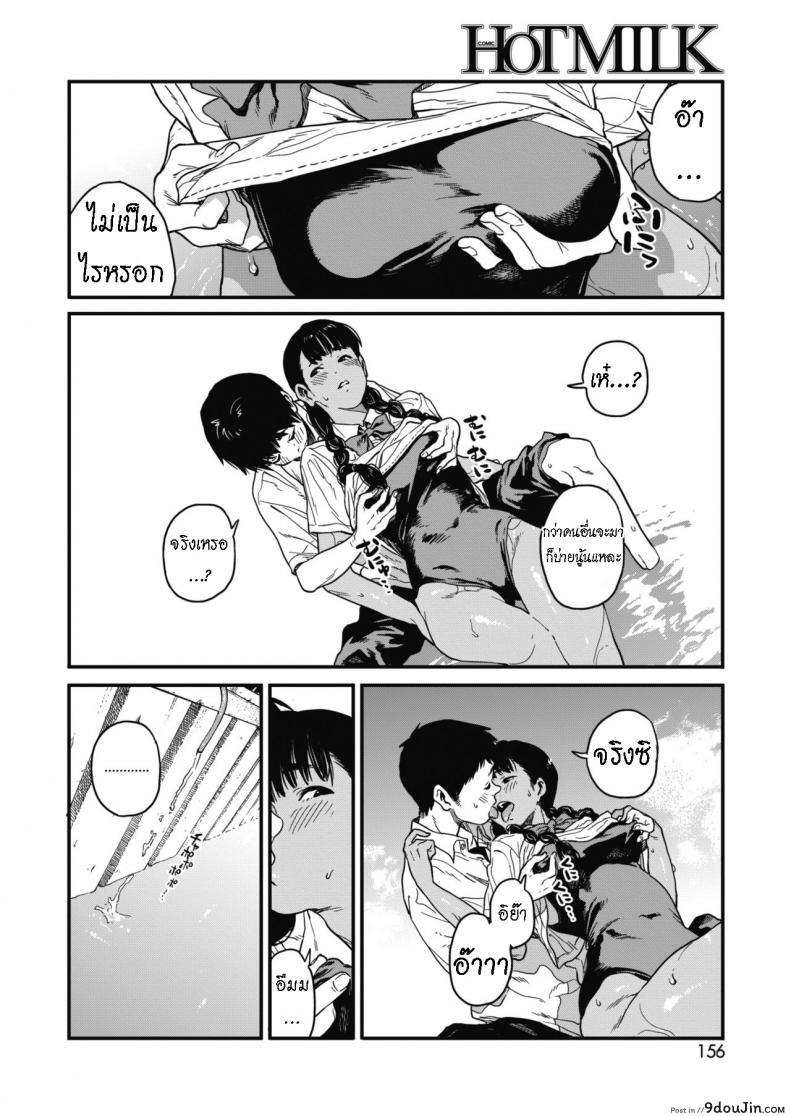 อ่านโดจิน Natsu Summer [Takayanagi Katsuya] แปลไทย หน้าที่ 10