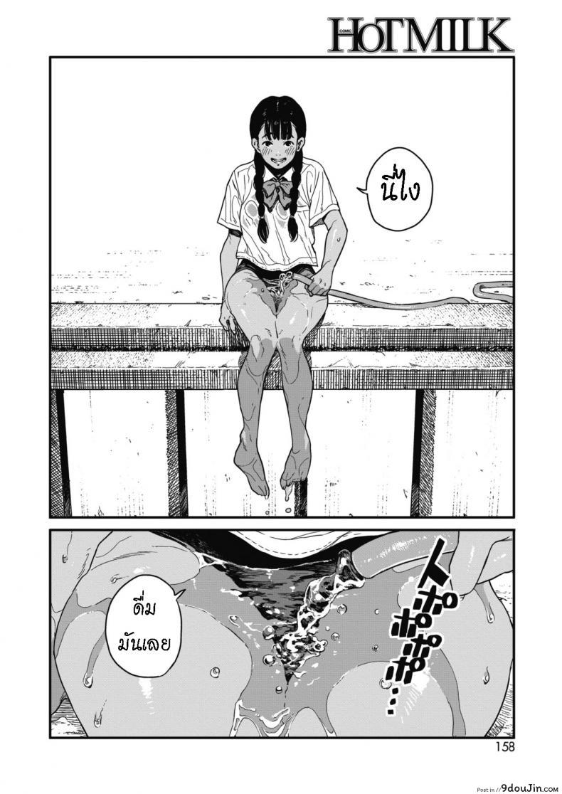 อ่านโดจิน Natsu Summer [Takayanagi Katsuya] แปลไทย หน้าที่ 12