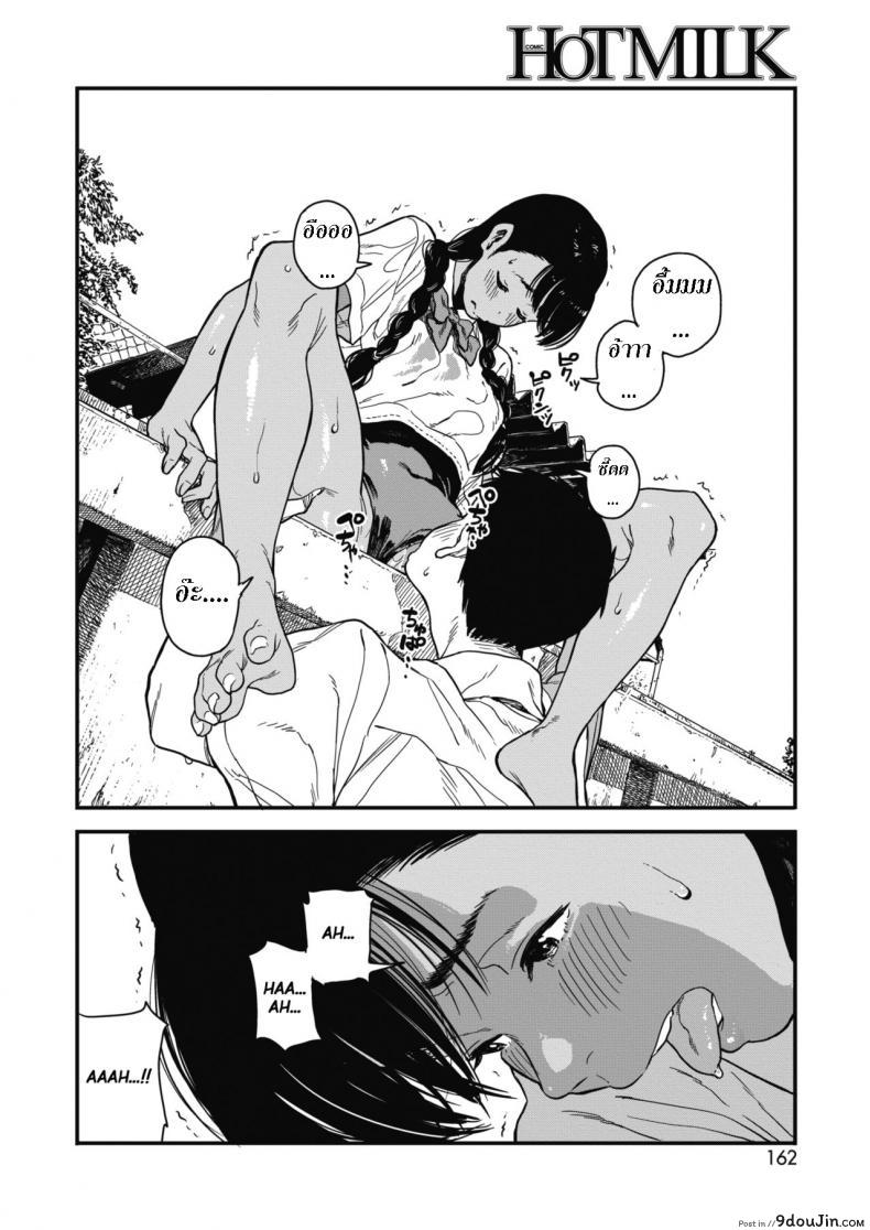 อ่านโดจิน Natsu Summer [Takayanagi Katsuya] แปลไทย หน้าที่ 16