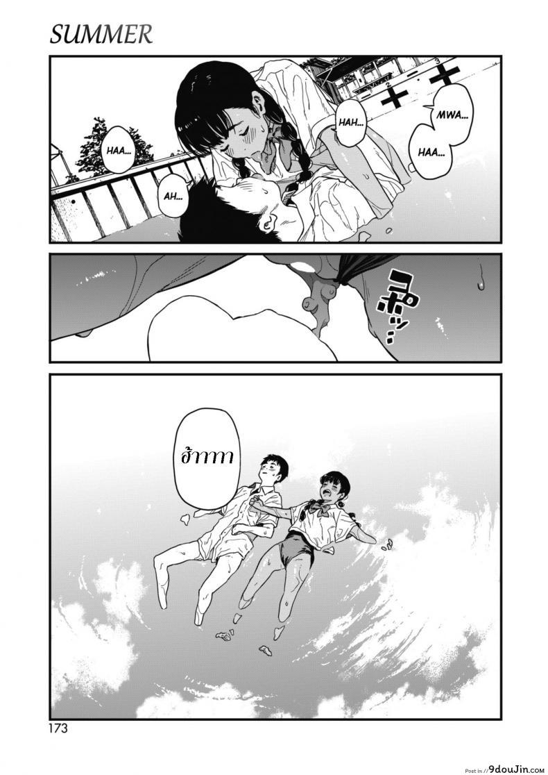อ่านโดจิน Natsu Summer [Takayanagi Katsuya] แปลไทย หน้าที่ 27
