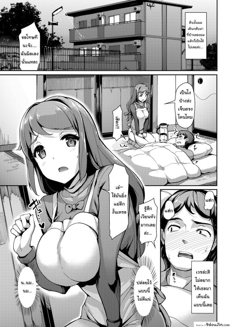 อ่านโดจิน ไข้ไม่หาย เดี๋ยวดูแลให้นะ [Shimazu Tekkou] Special Nursing หน้าที่ 3