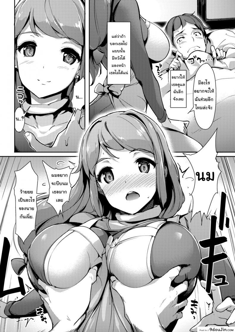 อ่านโดจิน ไข้ไม่หาย เดี๋ยวดูแลให้นะ [Shimazu Tekkou] Special Nursing หน้าที่ 4