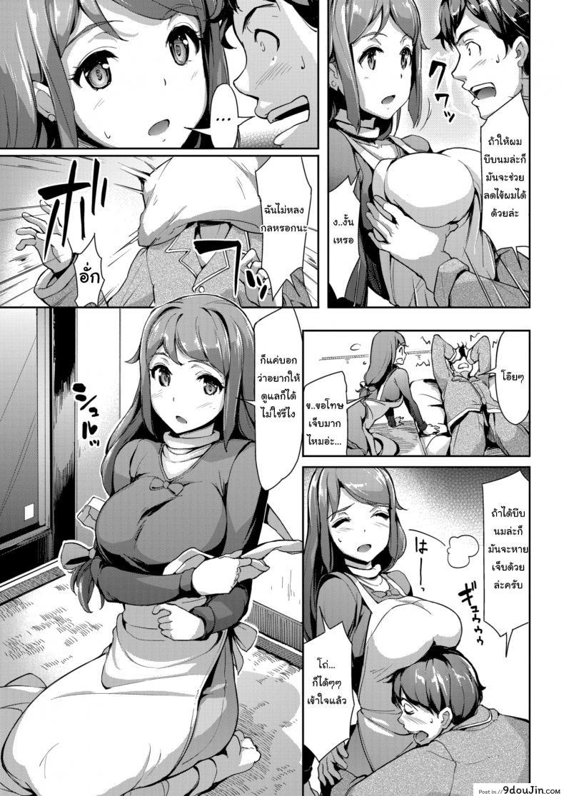 อ่านโดจิน Special Nursing [Shimazu Tekkou] แปลไทย หน้าที่ 5