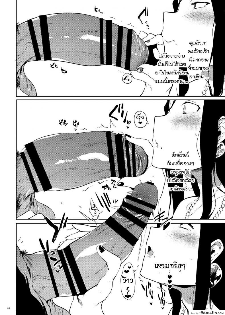 อ่านโดจิน พิธีกรรมแอ้มแฟนลูกอย่างเนียน (C96) [Puppukupu (Kawaisaw)] Taima no Haha แปลไทย หน้าที่ 9
