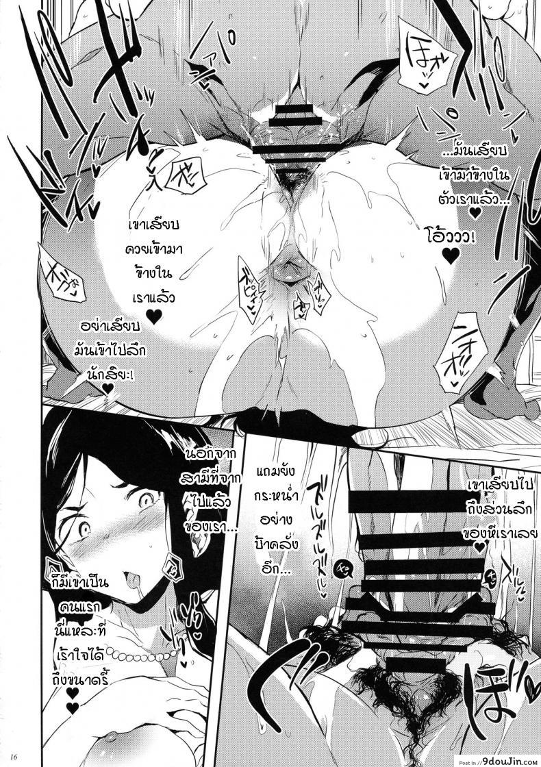 อ่านโดจิน พิธีกรรมแอ้มแฟนลูกอย่างเนียน (C96) [Puppukupu (Kawaisaw)] Taima no Haha แปลไทย หน้าที่ 15