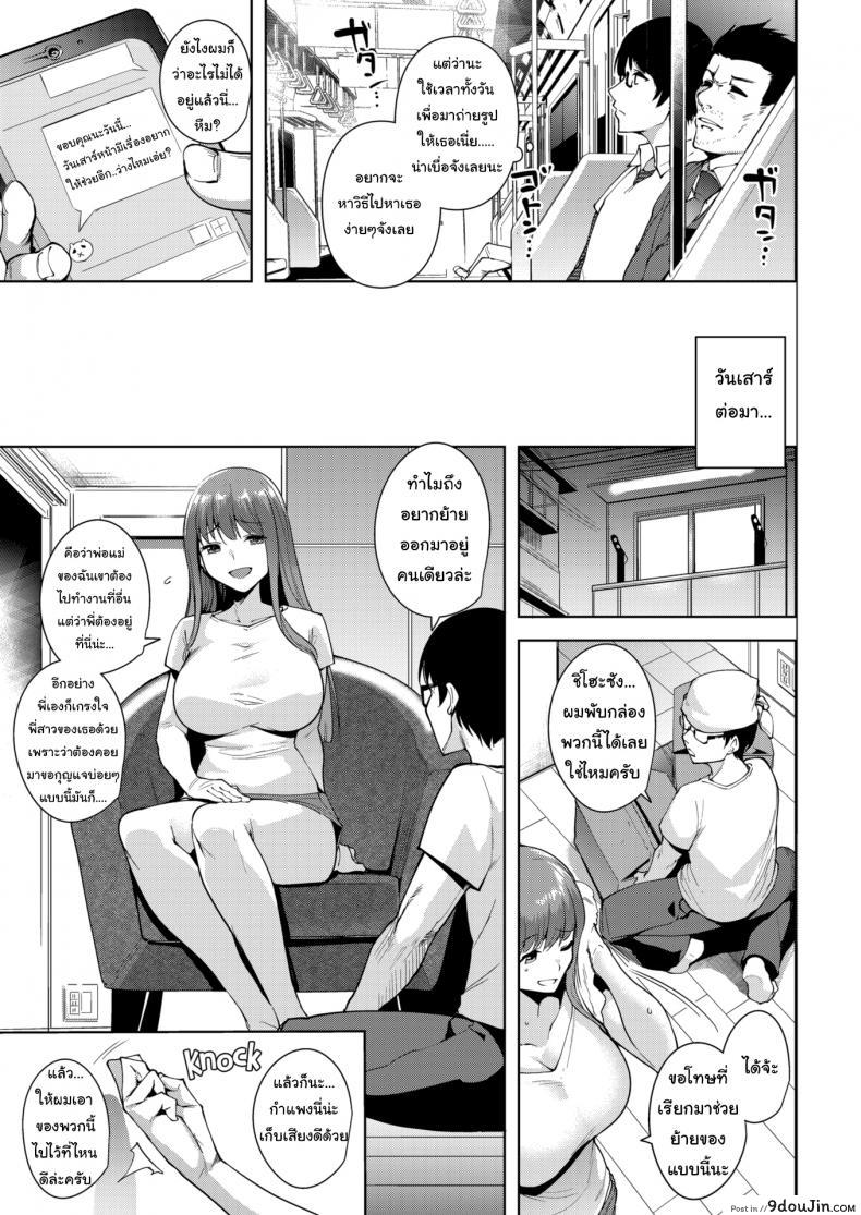 อ่านโดจิน ห้องใหม่ฉันเก็บเสียงนะ [Tomohiro Kai] Re-Selfies อ่านฟรี หน้าที่ 5