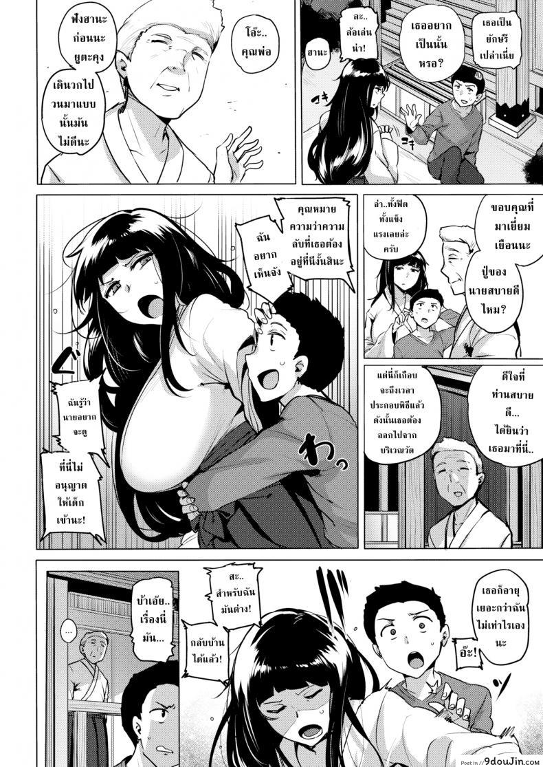 อ่านโดจิน พิธีกรรมของคนในหมู่บ้าน [Wakame-san] Blooming Flower หน้าที่ 2