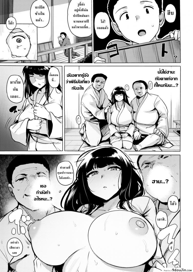 อ่านโดจิน พิธีกรรมของคนในหมู่บ้าน [Wakame-san] Blooming Flower หน้าที่ 3