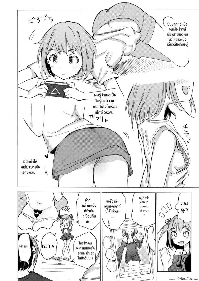 อ่านโดจิน น้องสาวแก่แดด [Nozi] Commemorative Filming หน้าที่ 2