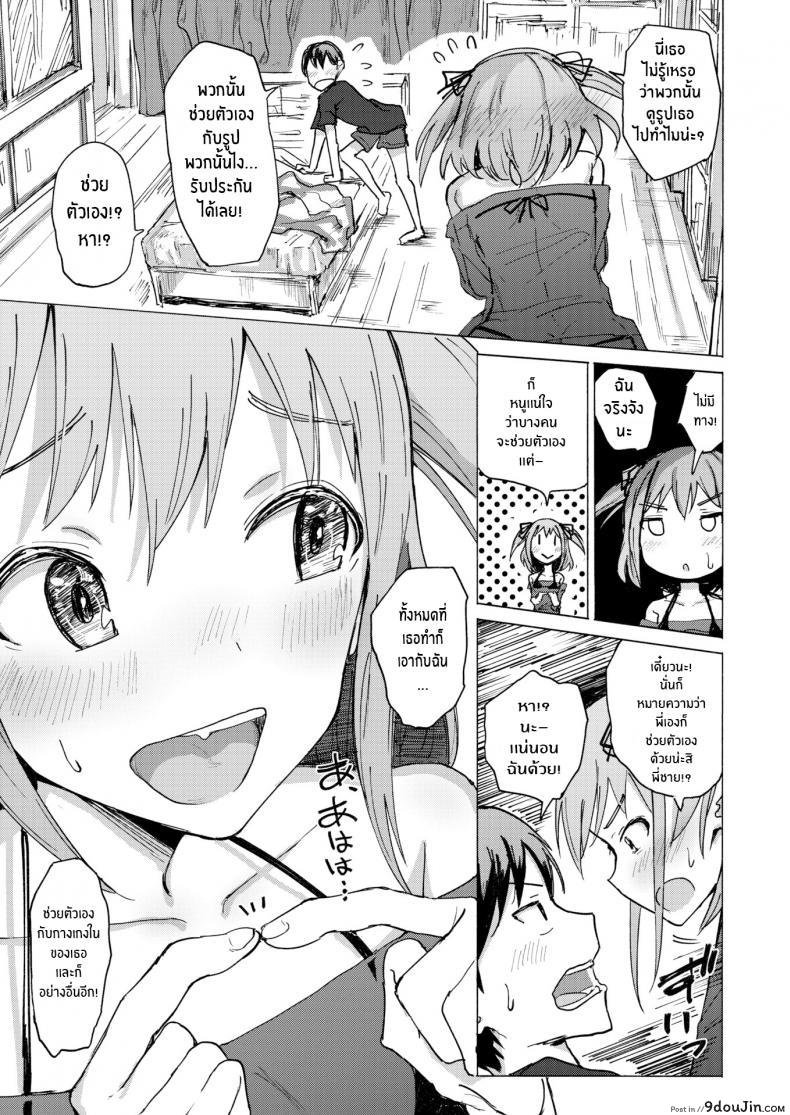 อ่านโดจิน น้องสาวแก่แดด [Nozi] Commemorative Filming หน้าที่ 3