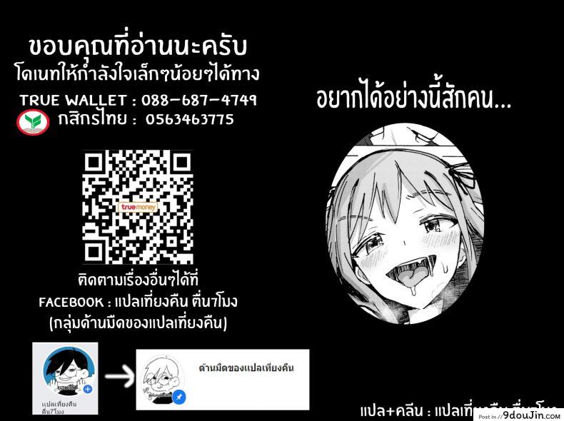 อ่านโดจิน น้องสาวแก่แดด [Nozi] Commemorative Filming อ่านฟรี หน้าที่ 21