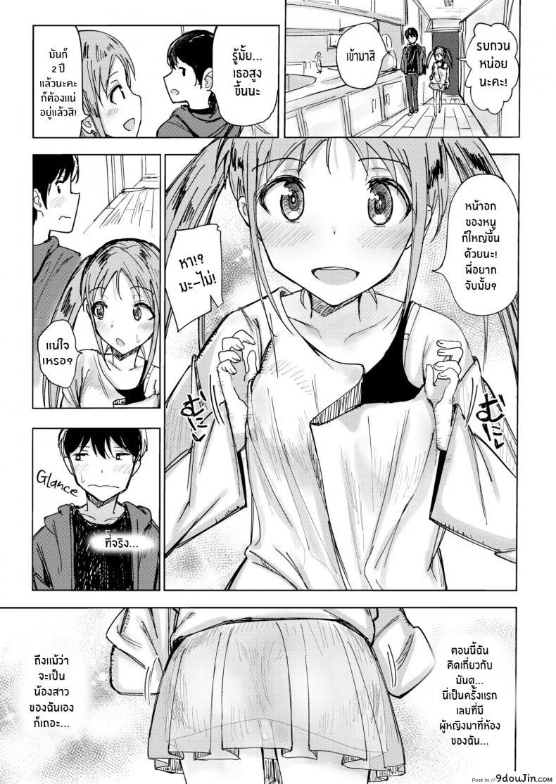 อ่านโดจิน หนูอยากอยู่กับพี่ชาย [Nozi] Where Onii-chan Lives หน้าที่ 3