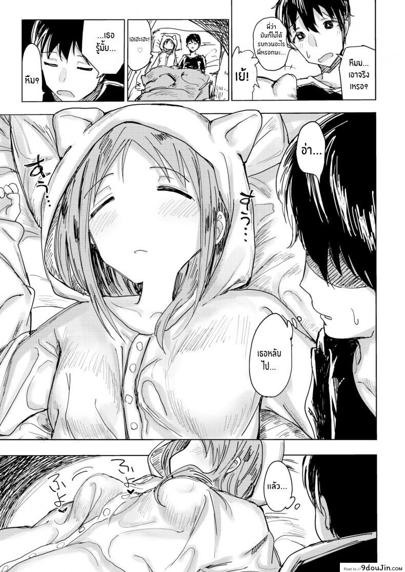 อ่านโดจิน หนูอยากอยู่กับพี่ชาย [Nozi] Where Onii-chan Lives แปลไทย หน้าที่ 5