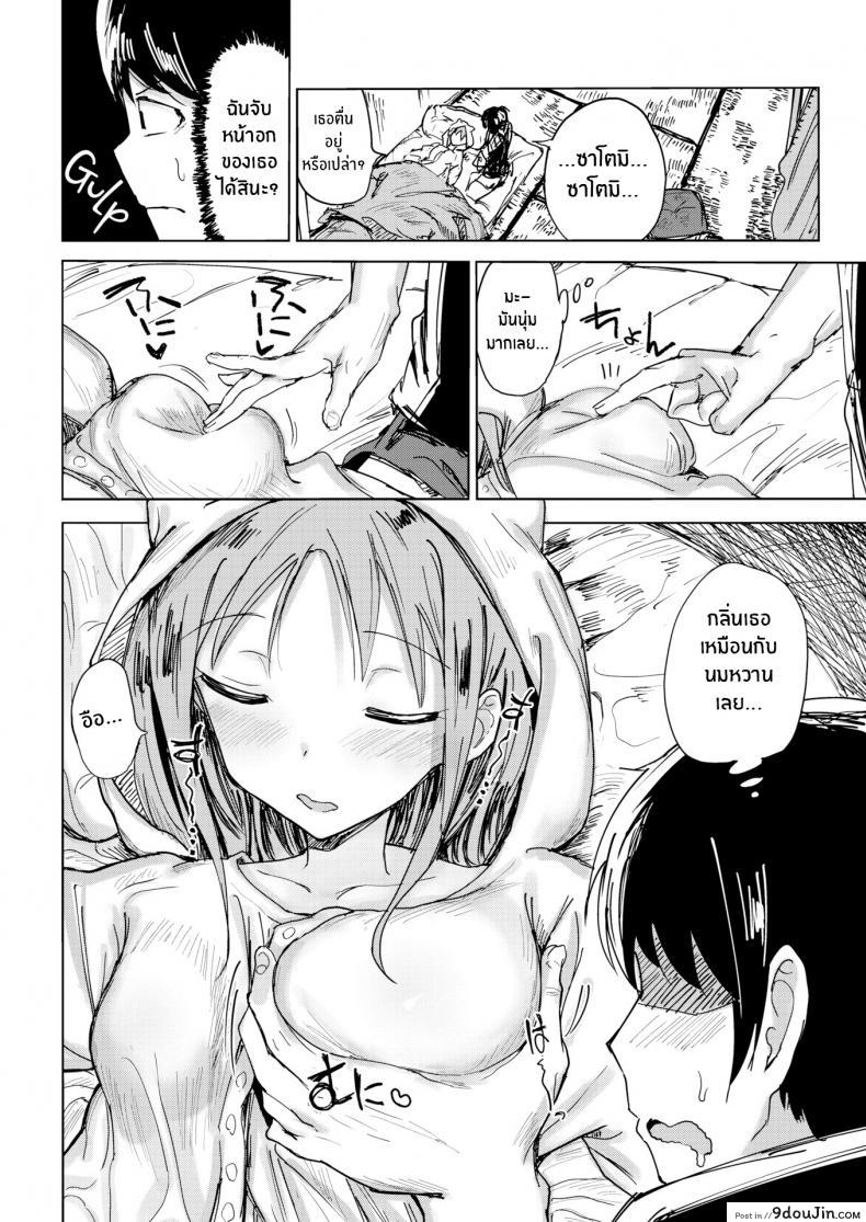 อ่านโดจิน หนูอยากอยู่กับพี่ชาย [Nozi] Where Onii-chan Lives แปลไทย หน้าที่ 6