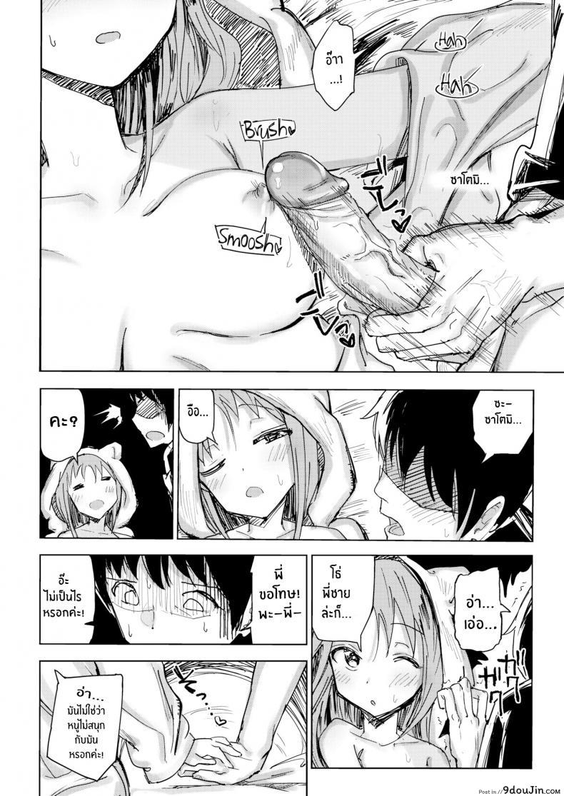 อ่านโดจิน หนูอยากอยู่กับพี่ชาย [Nozi] Where Onii-chan Lives แปลไทย หน้าที่ 8