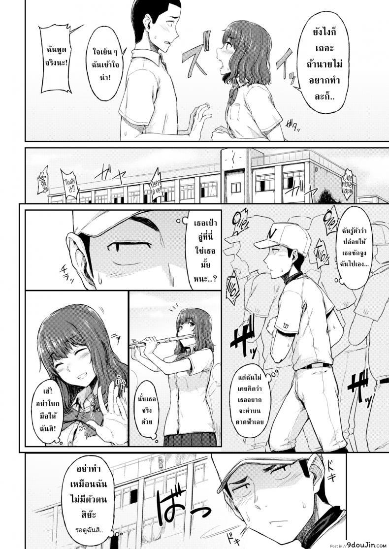 อ่านโดจิน ทุกที่ได้หมดถ้าสดชื่น [Mutsuki Haru] Places Youve Never Been หน้าที่ 2